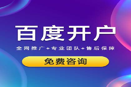 百度推广区域覆盖，案例研究